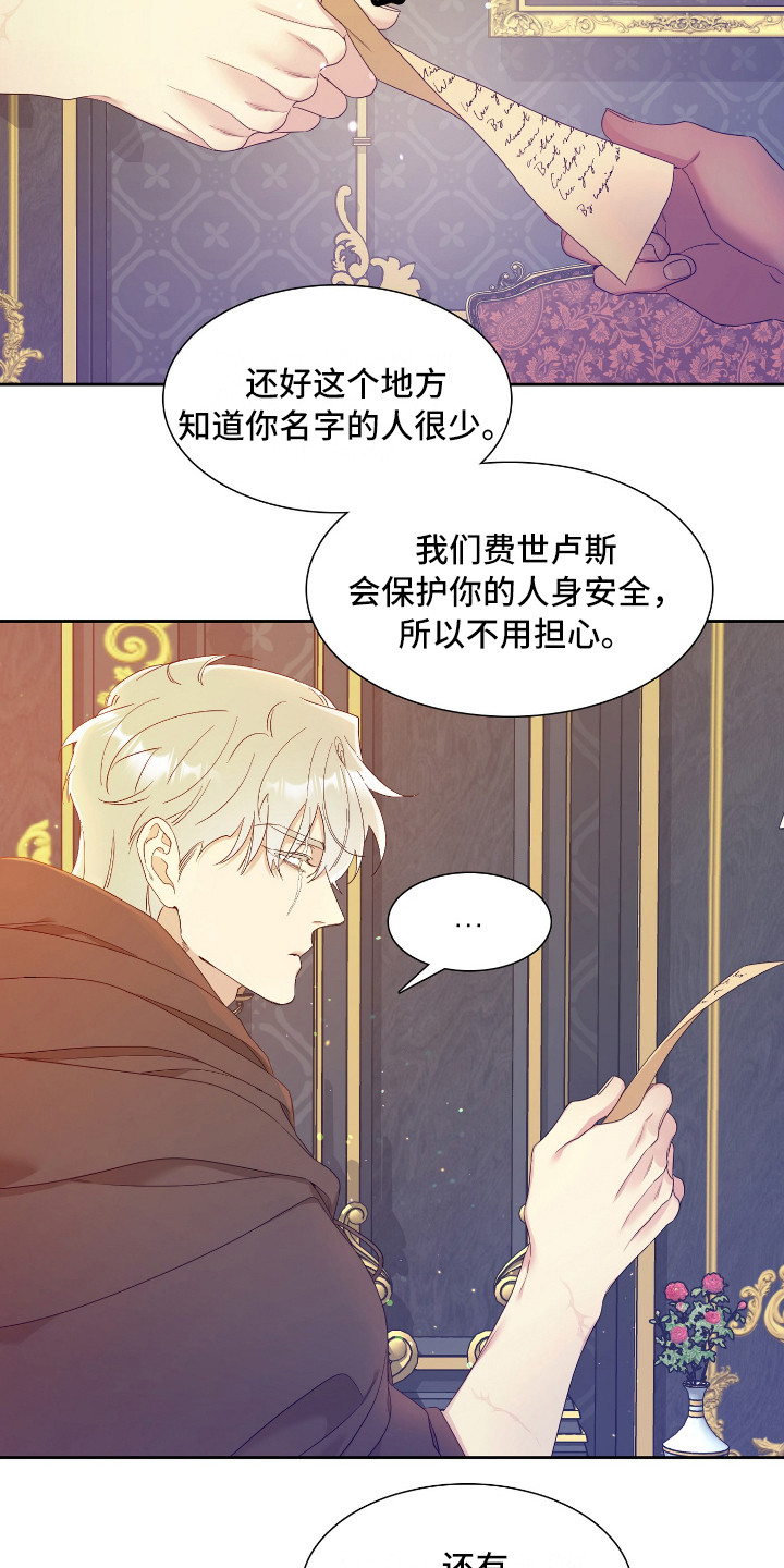 第7章：卡普里12