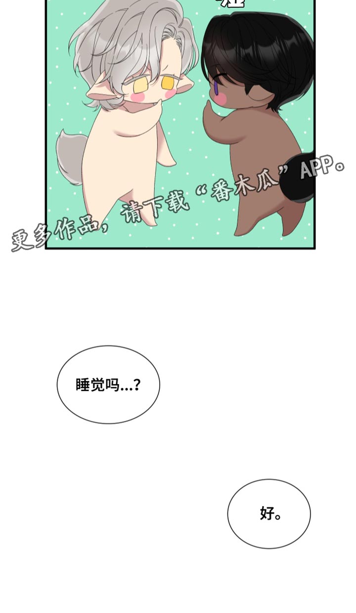 第71章：【第二季】只能和我22