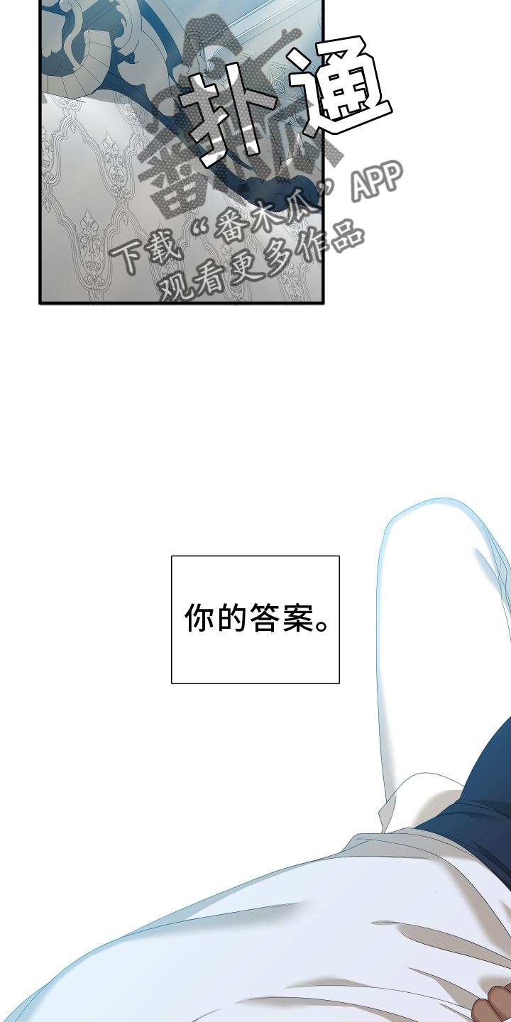 第85章：【第二季】回答19