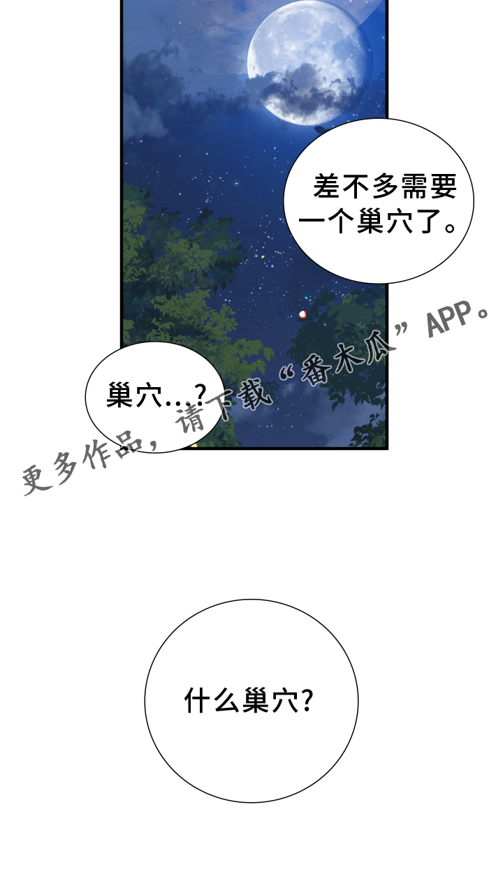 第77章：【第二季】家31