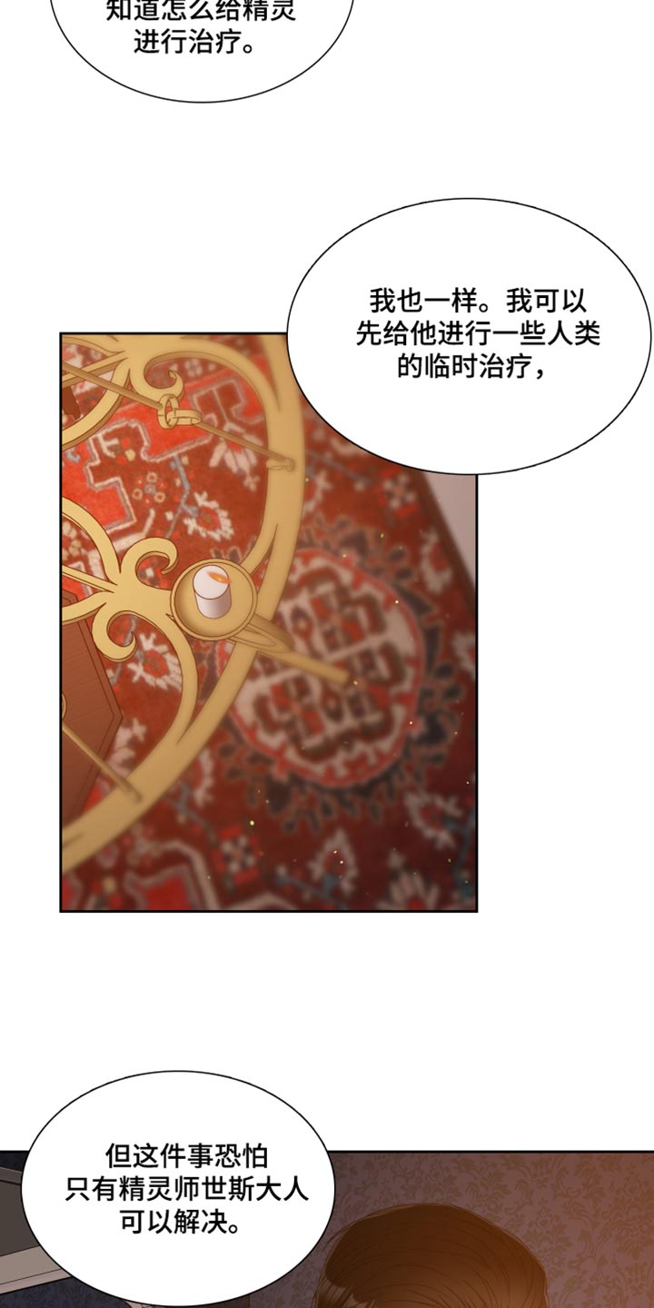 第43章：谢谢你的夸奖9
