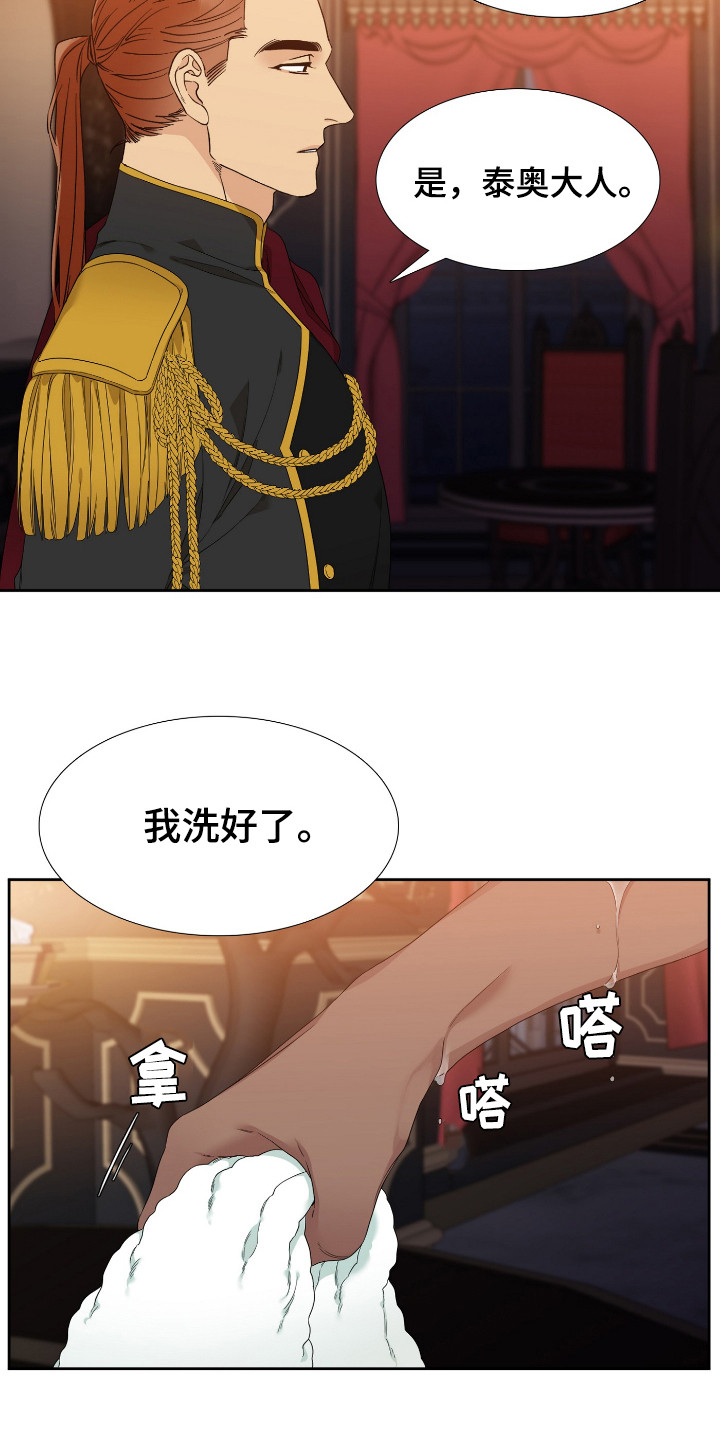 第3章：出逃6