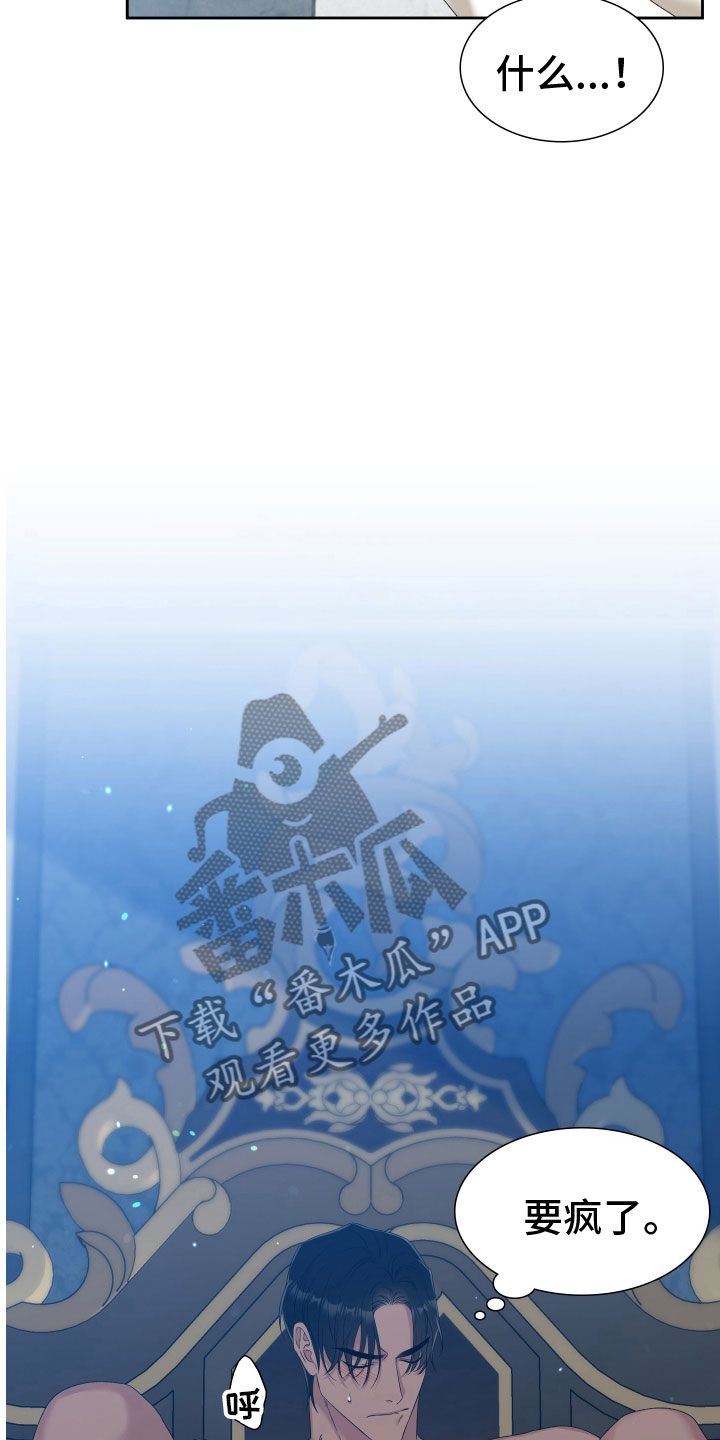 第36章：翻脸6