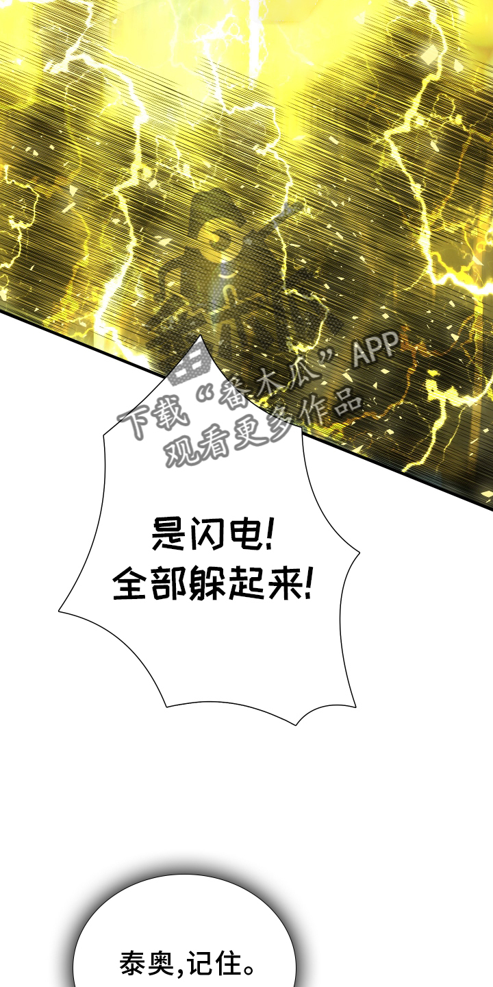 第76章：【第二季】阻止21