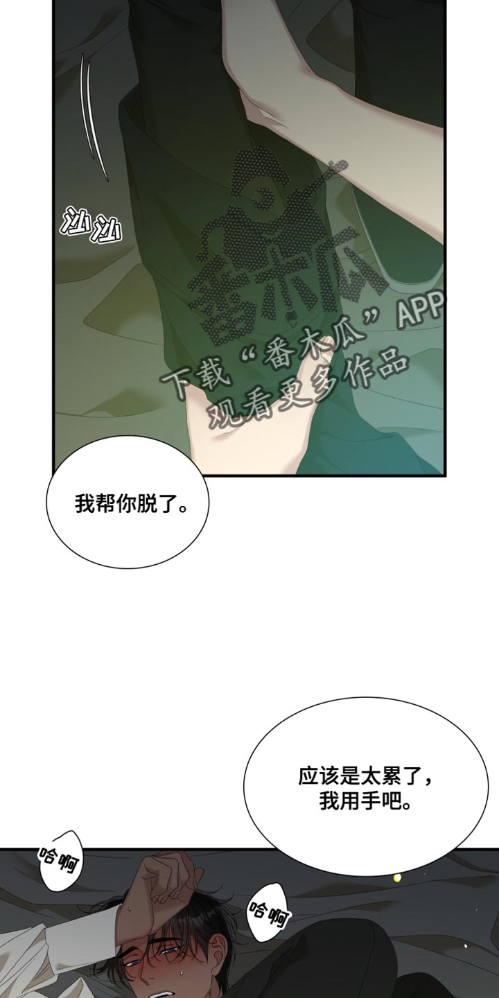 第64章：【第二季】最后一天3