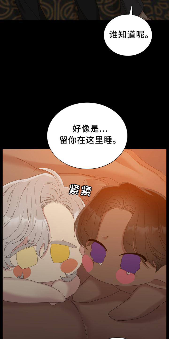 第55章：疲倦13