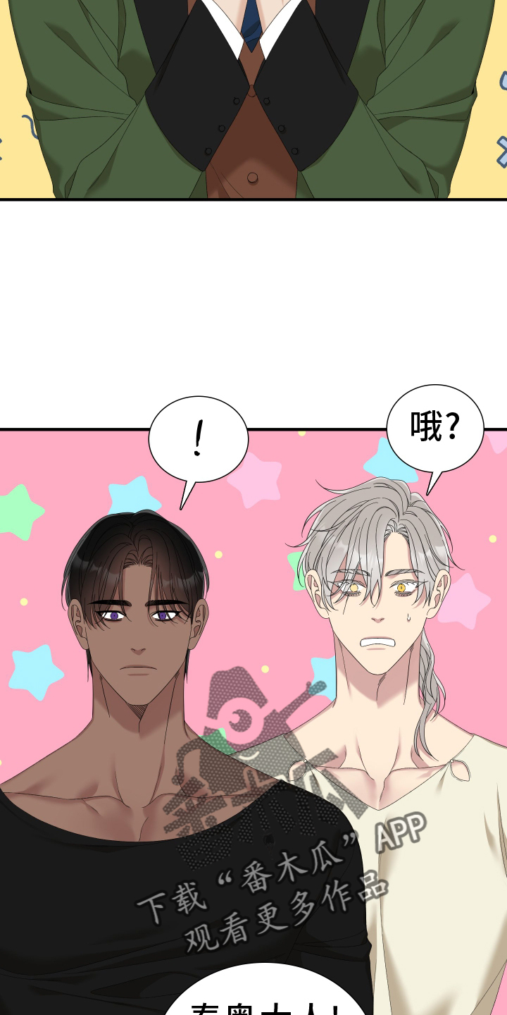 第83章：【第二季】我会帮你13