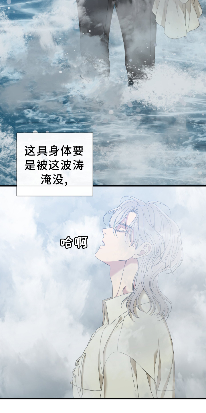 第78章：【第二季】不可以忘记8