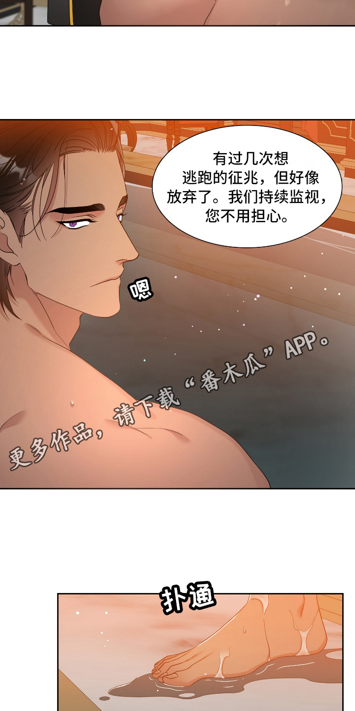 第12章：味道4