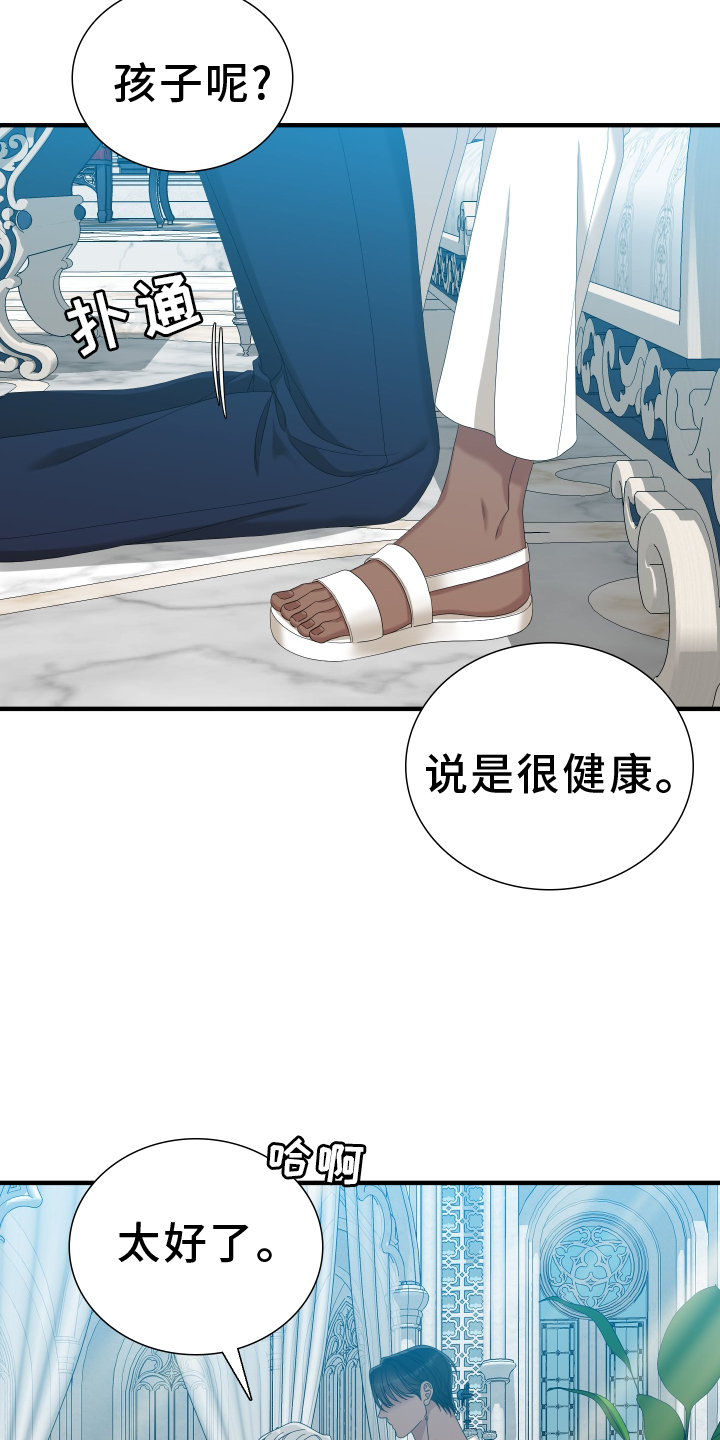第85章：【第二季】回答6