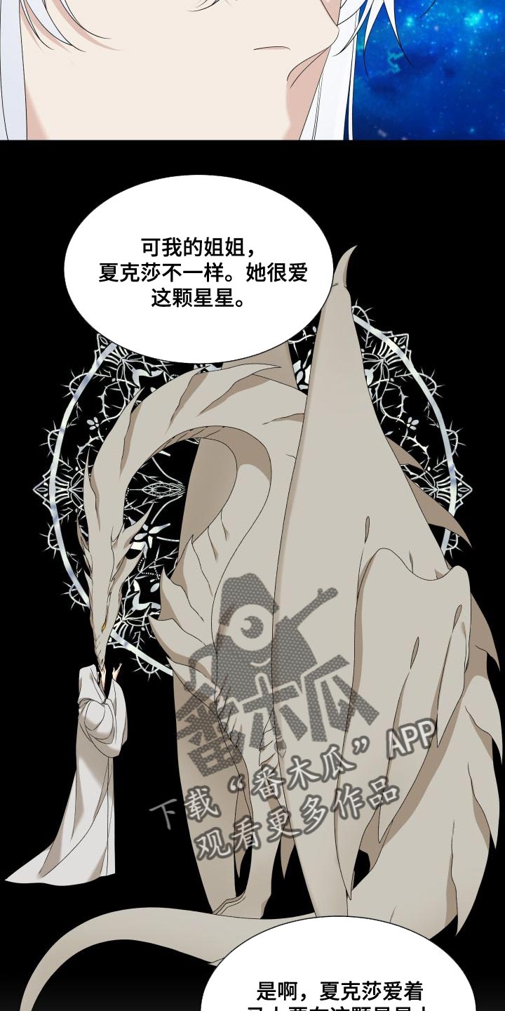 第52章：孩子的未来7