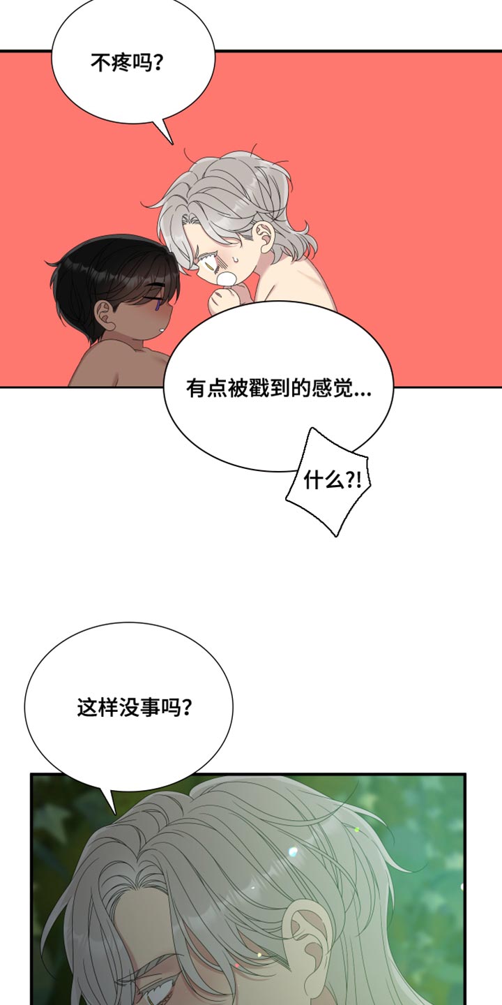 第65章：【第二季】不是这个名字11