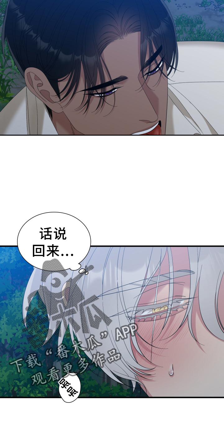 第73章：【第二季】开心5