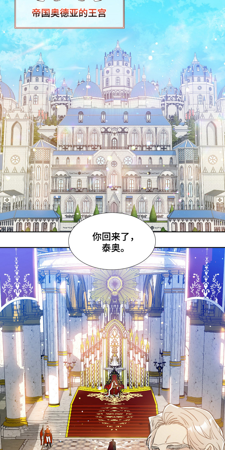 第2章：帝国守护者8