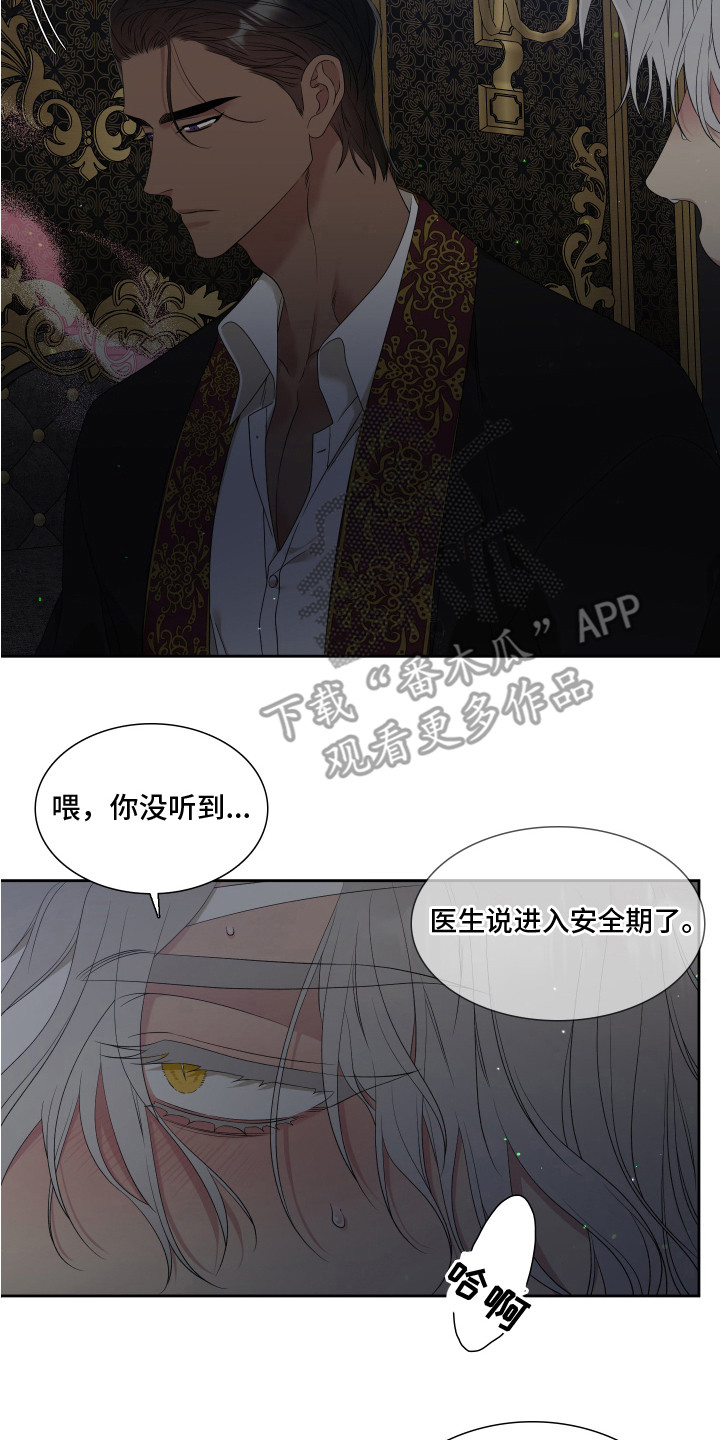 第30章：易感期13