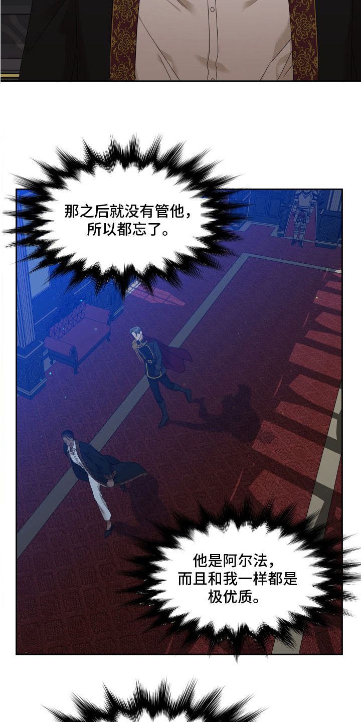第30章：易感期2