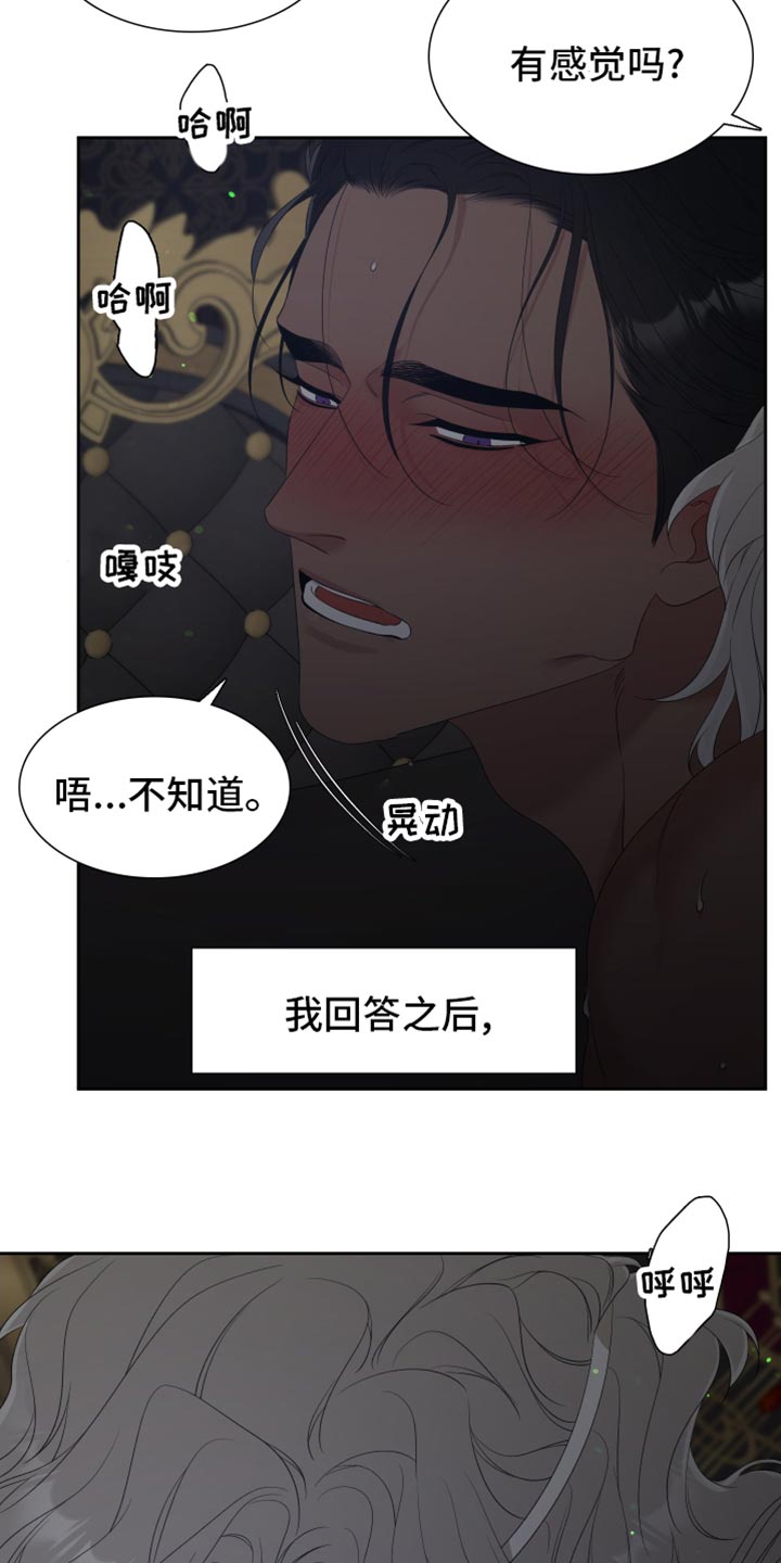 第32章：维护自尊心11