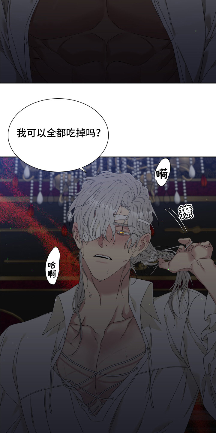 第30章：易感期19