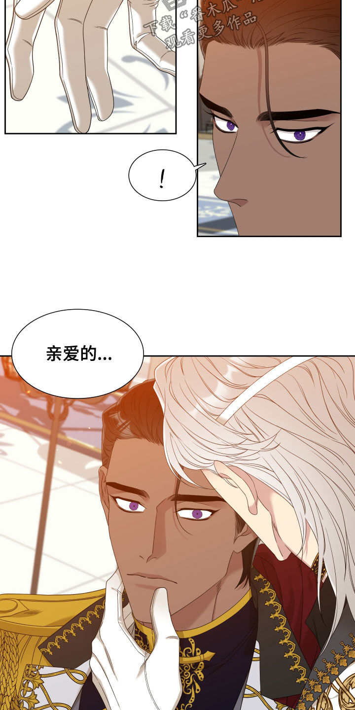 第27章：我会吃醋的9