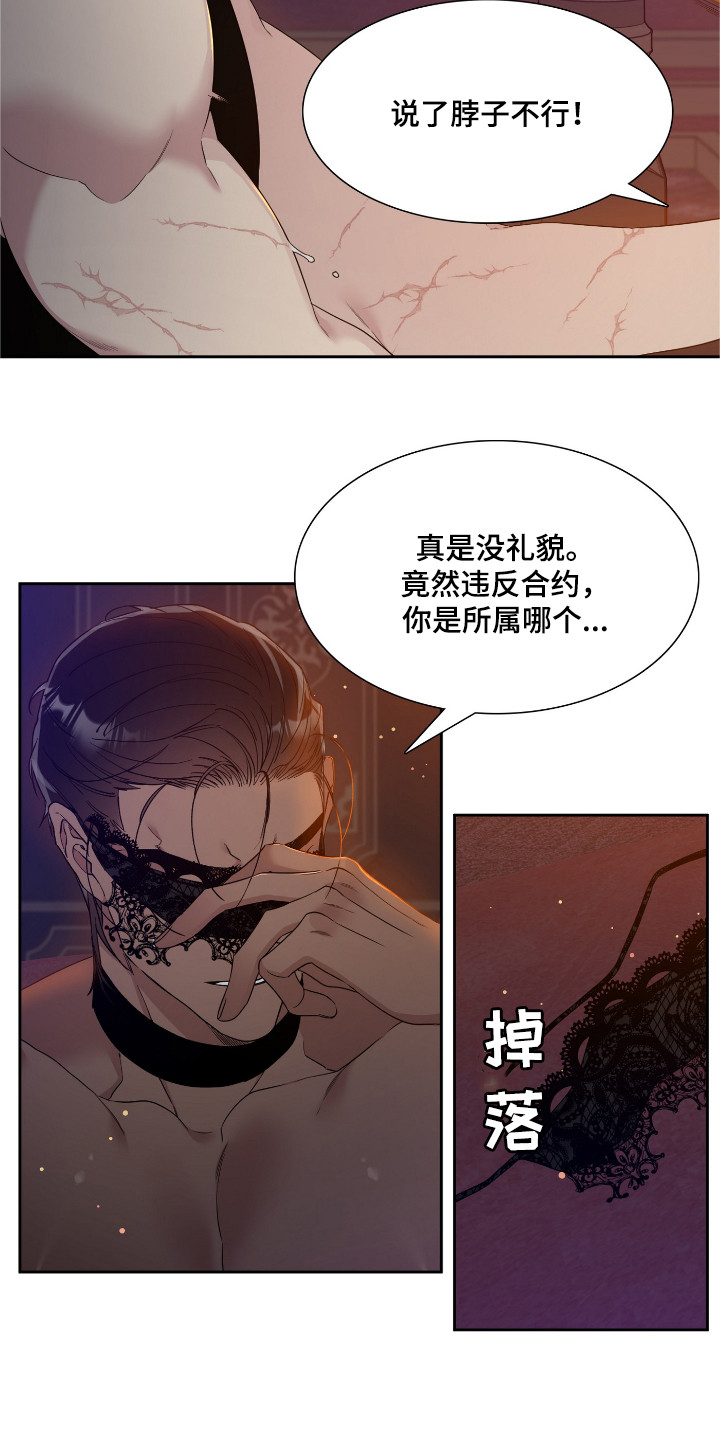 第4章：误闯15