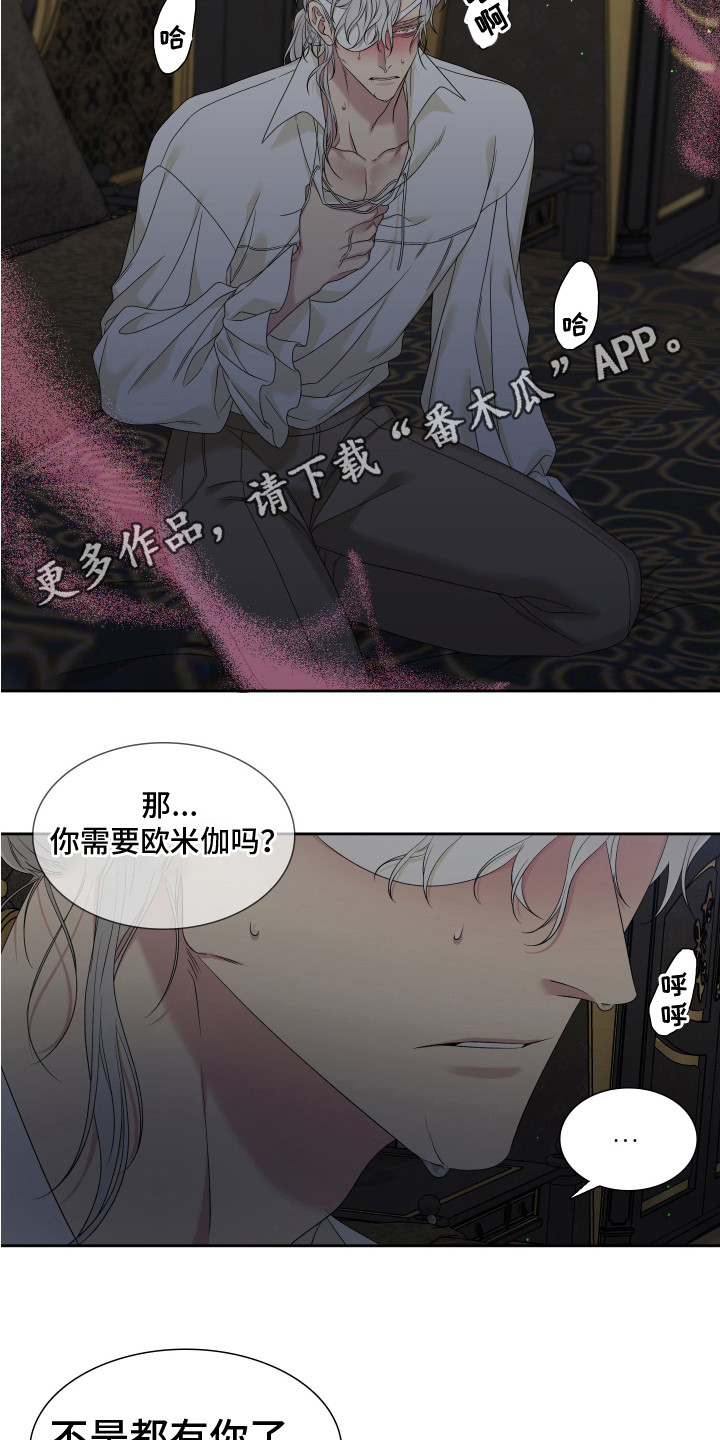 第30章：易感期10