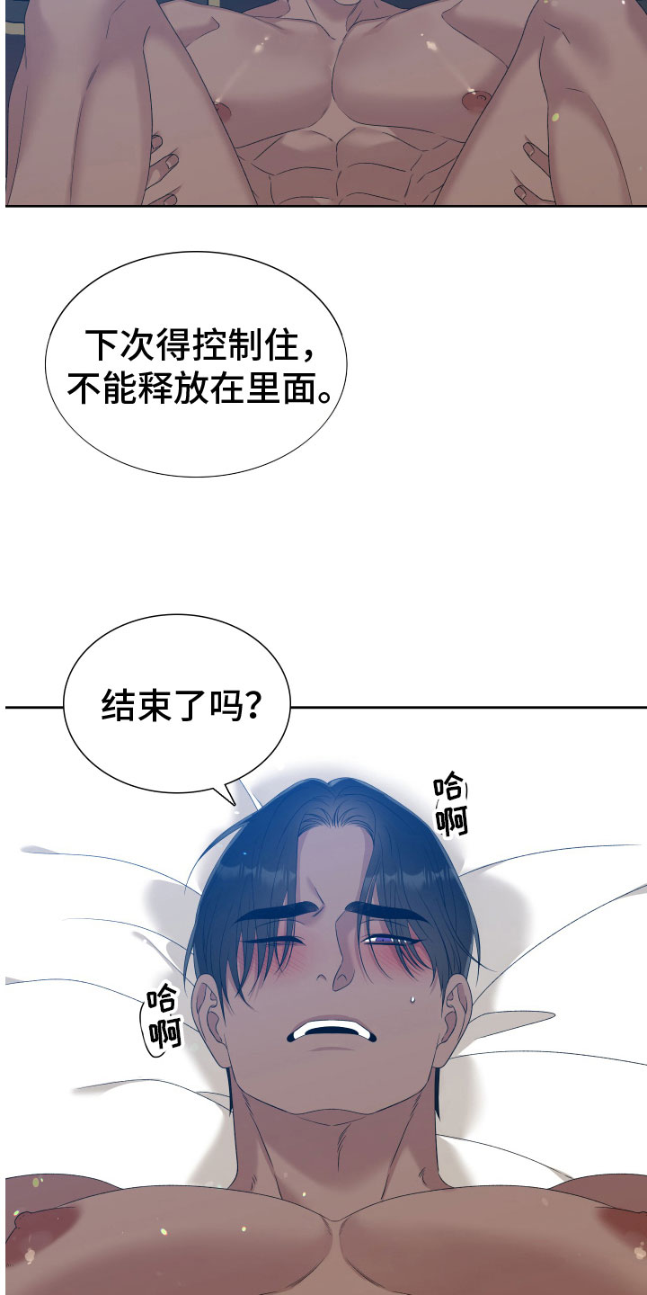 第36章：翻脸7