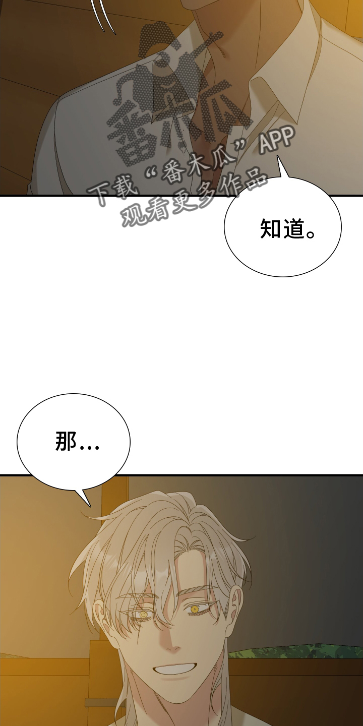 第79章：【第二季】希望15