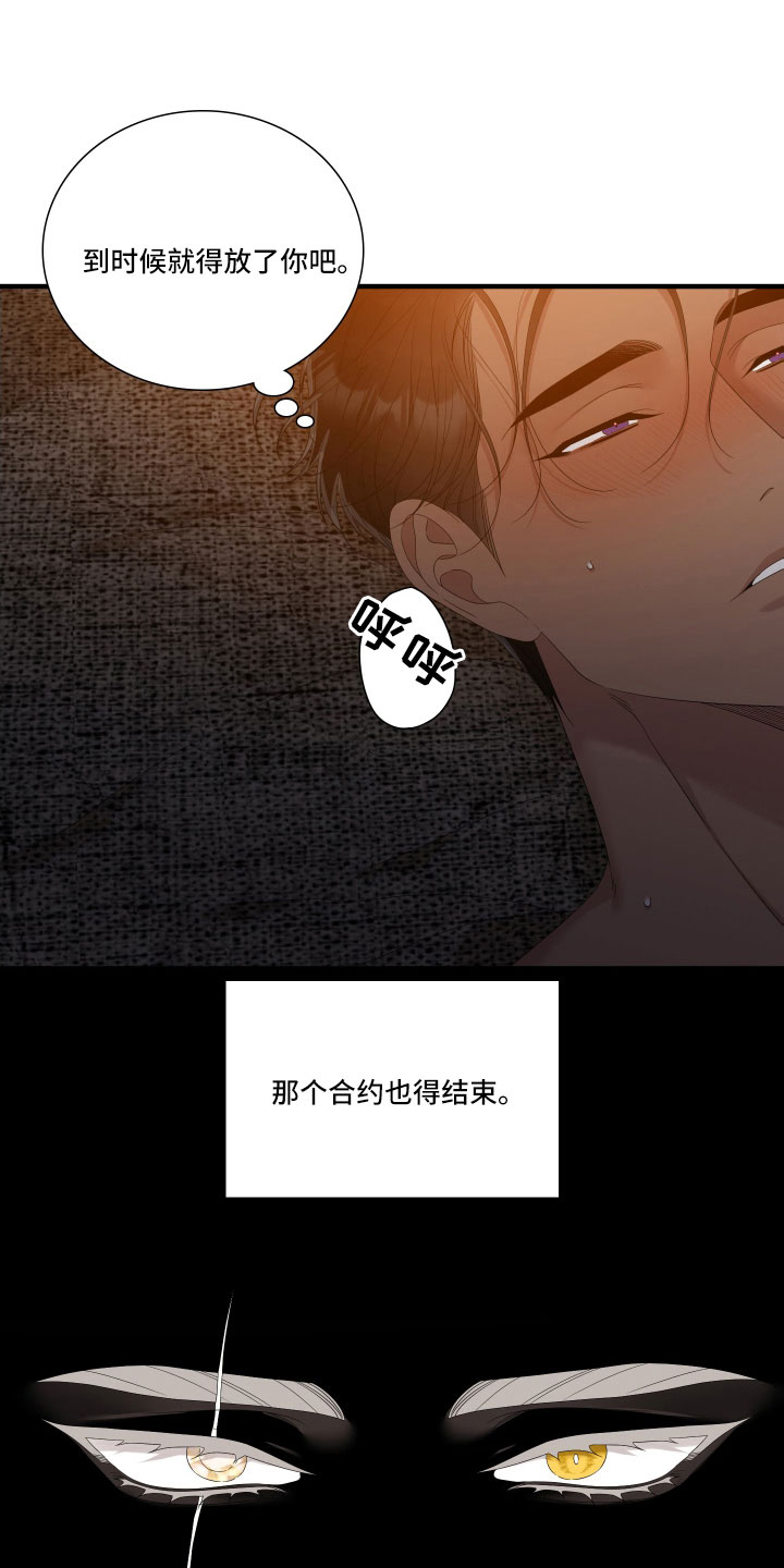 第57章：不想放走14
