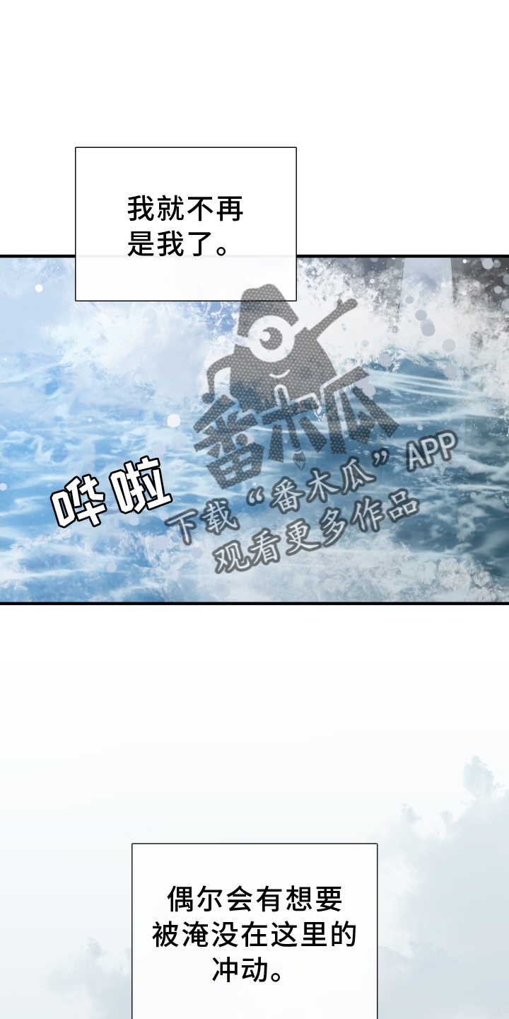 第78章：【第二季】不可以忘记9