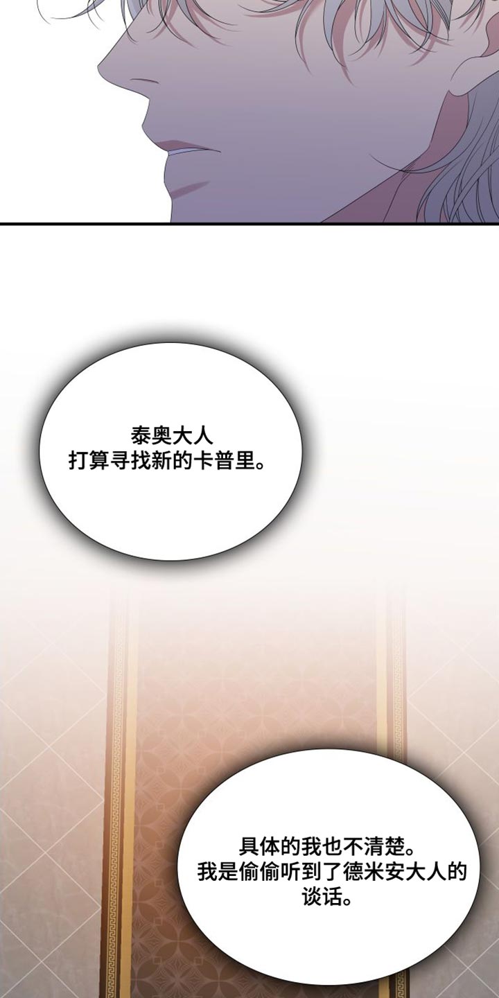 第60章：亲口说出理由32