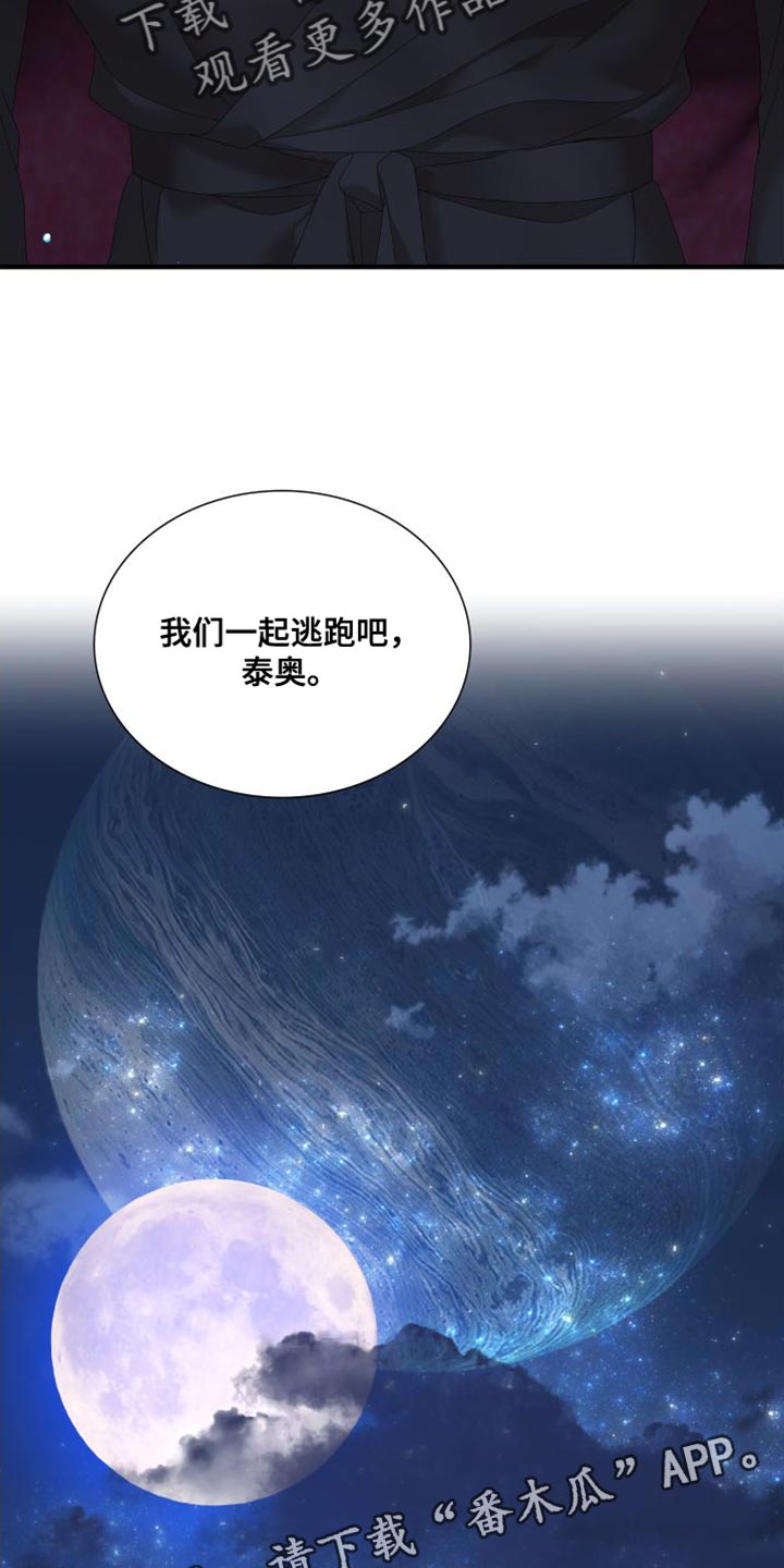 第61章：我们一起逃跑吧（第一季完结）23
