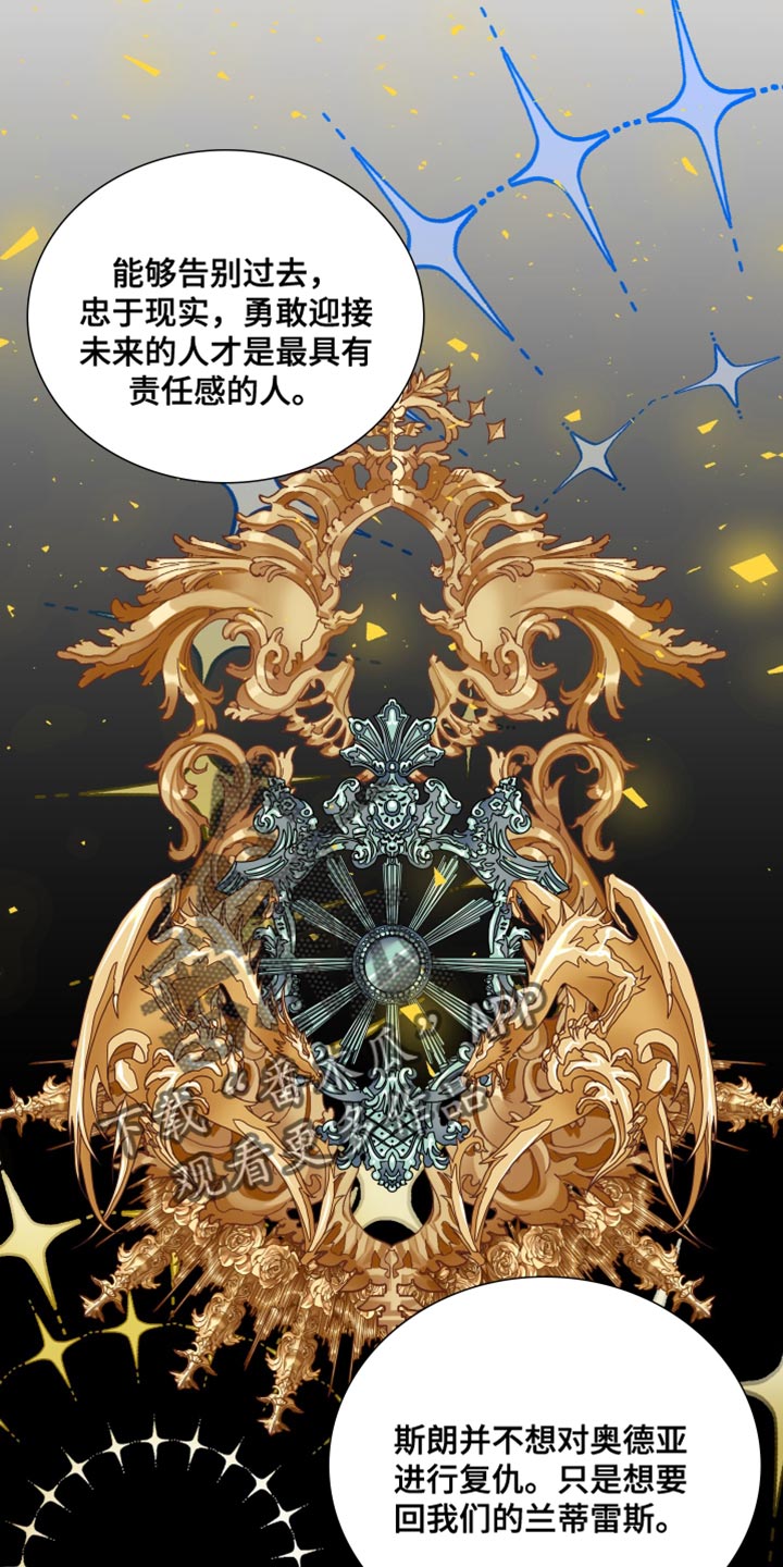 第70章：【第二季】我吃醋了13