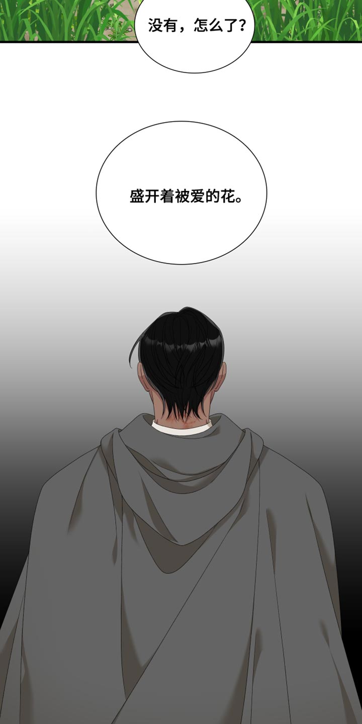 第70章：【第二季】我吃醋了15