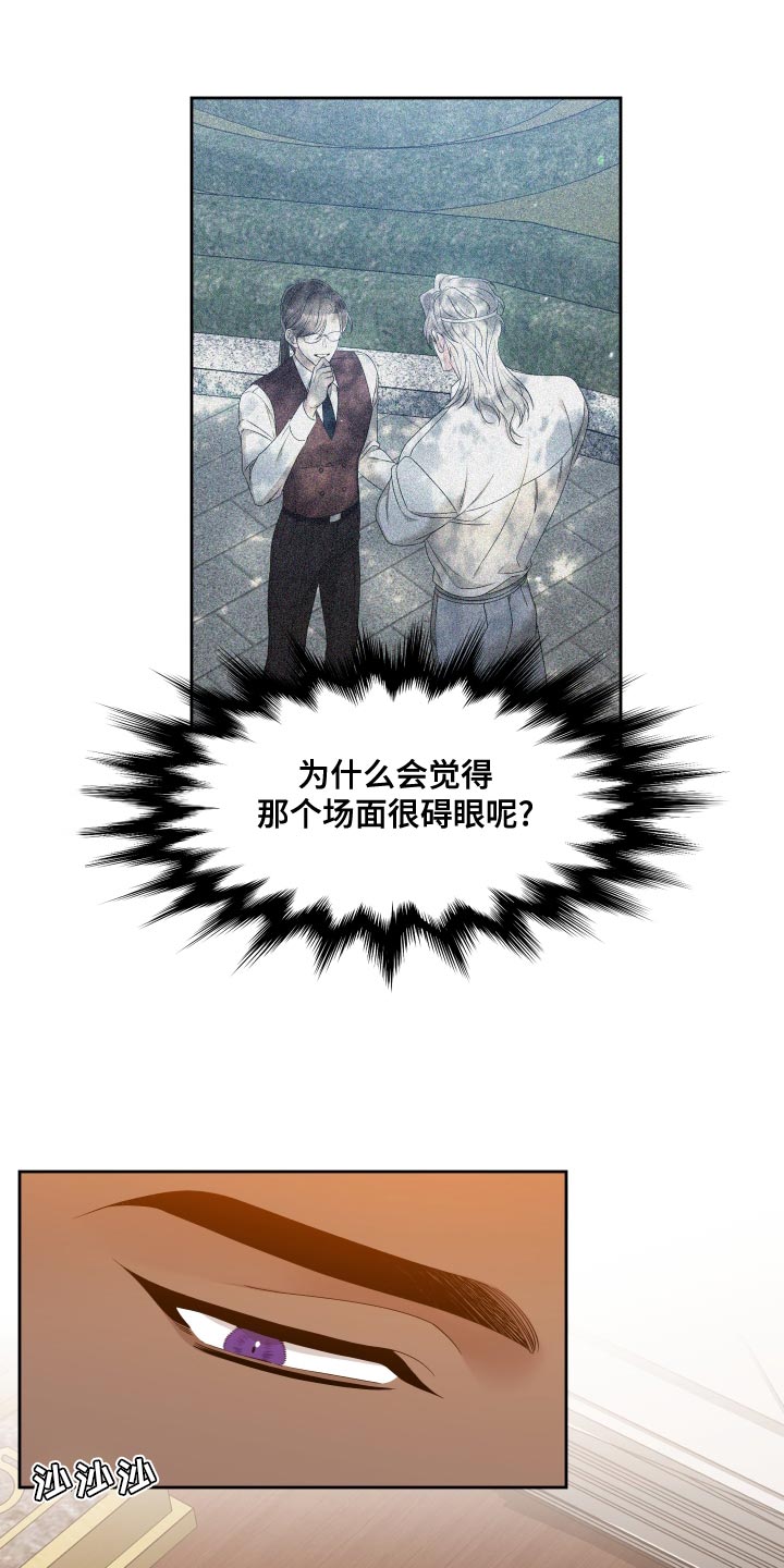 第40章：不够慎重12