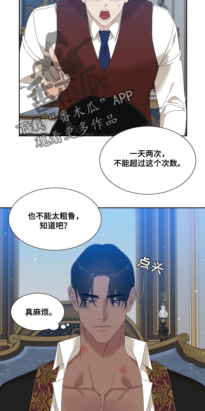 第33章：仪式7