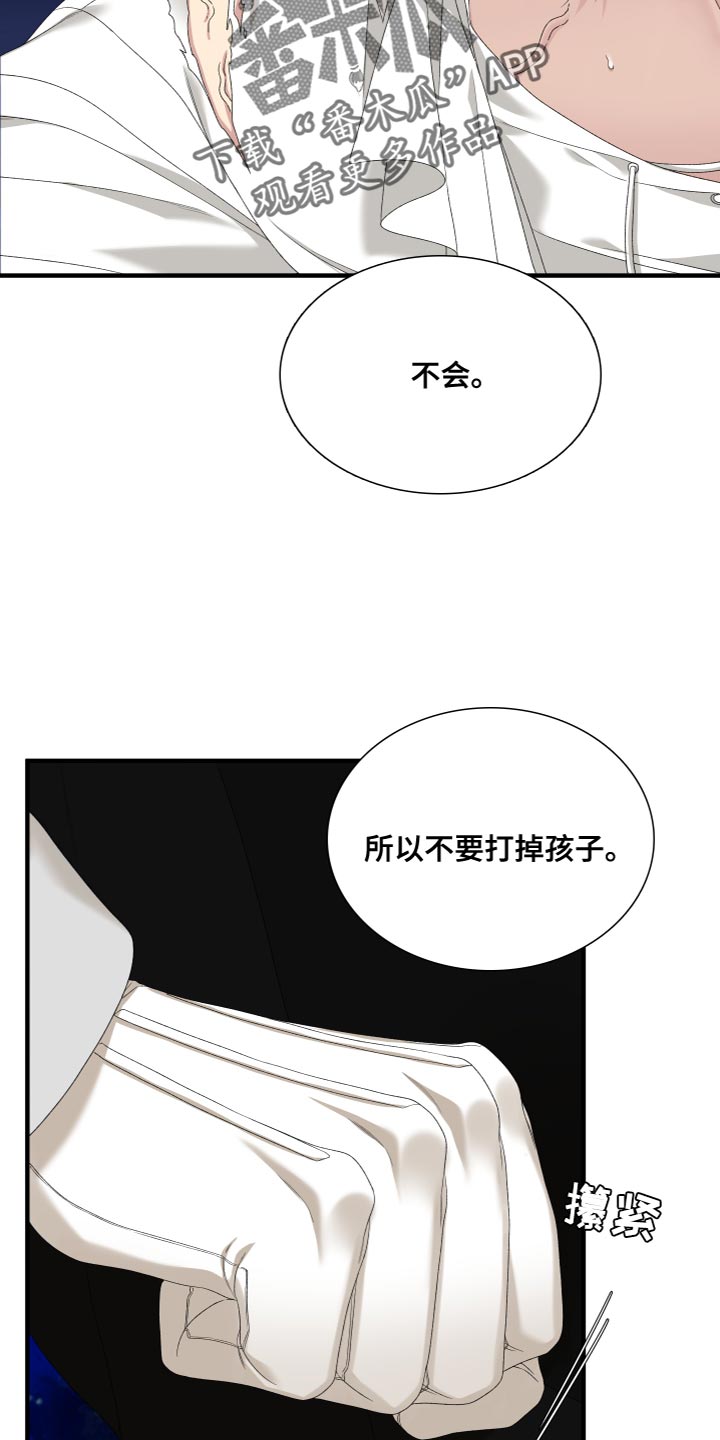 第53章：命运7