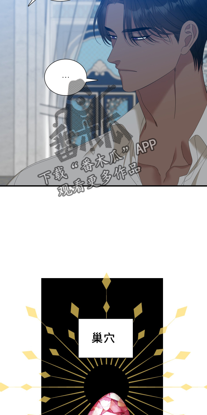 第82章：【第二季】解释25
