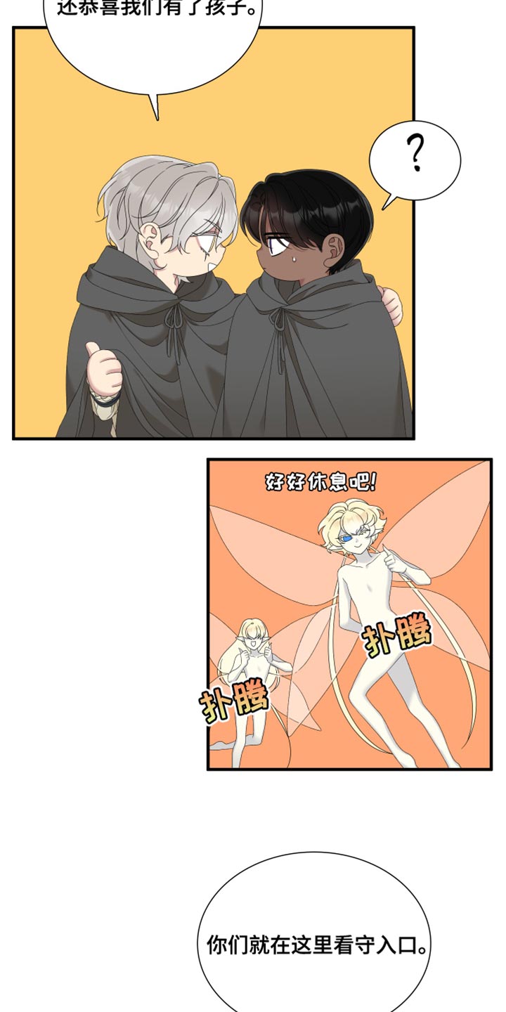 第63章：【第二季】为了孩子7