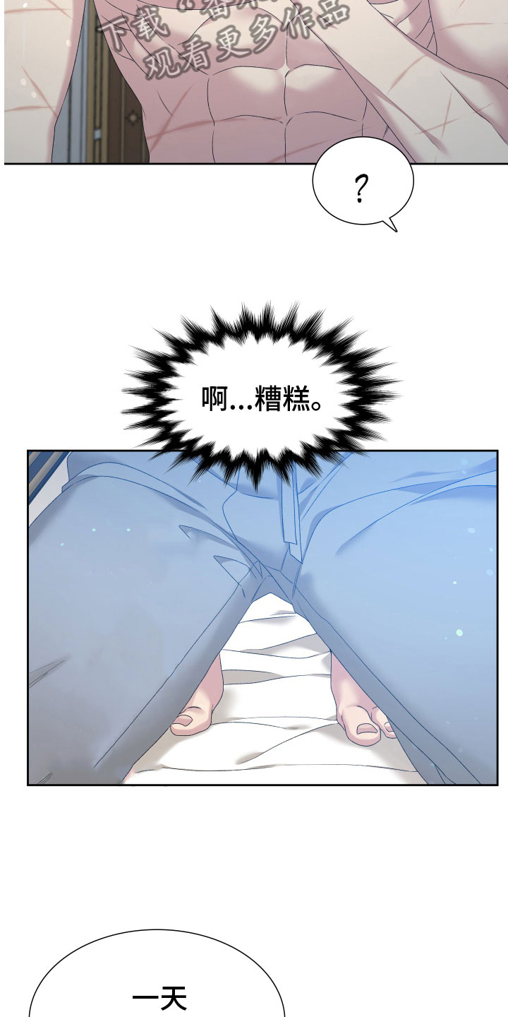 第36章：翻脸9