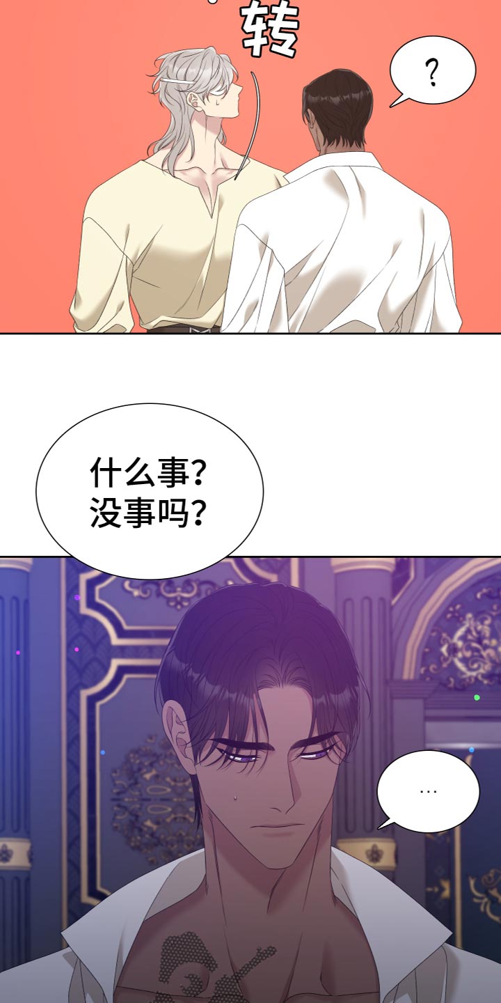第47章：是我一直躲着他15
