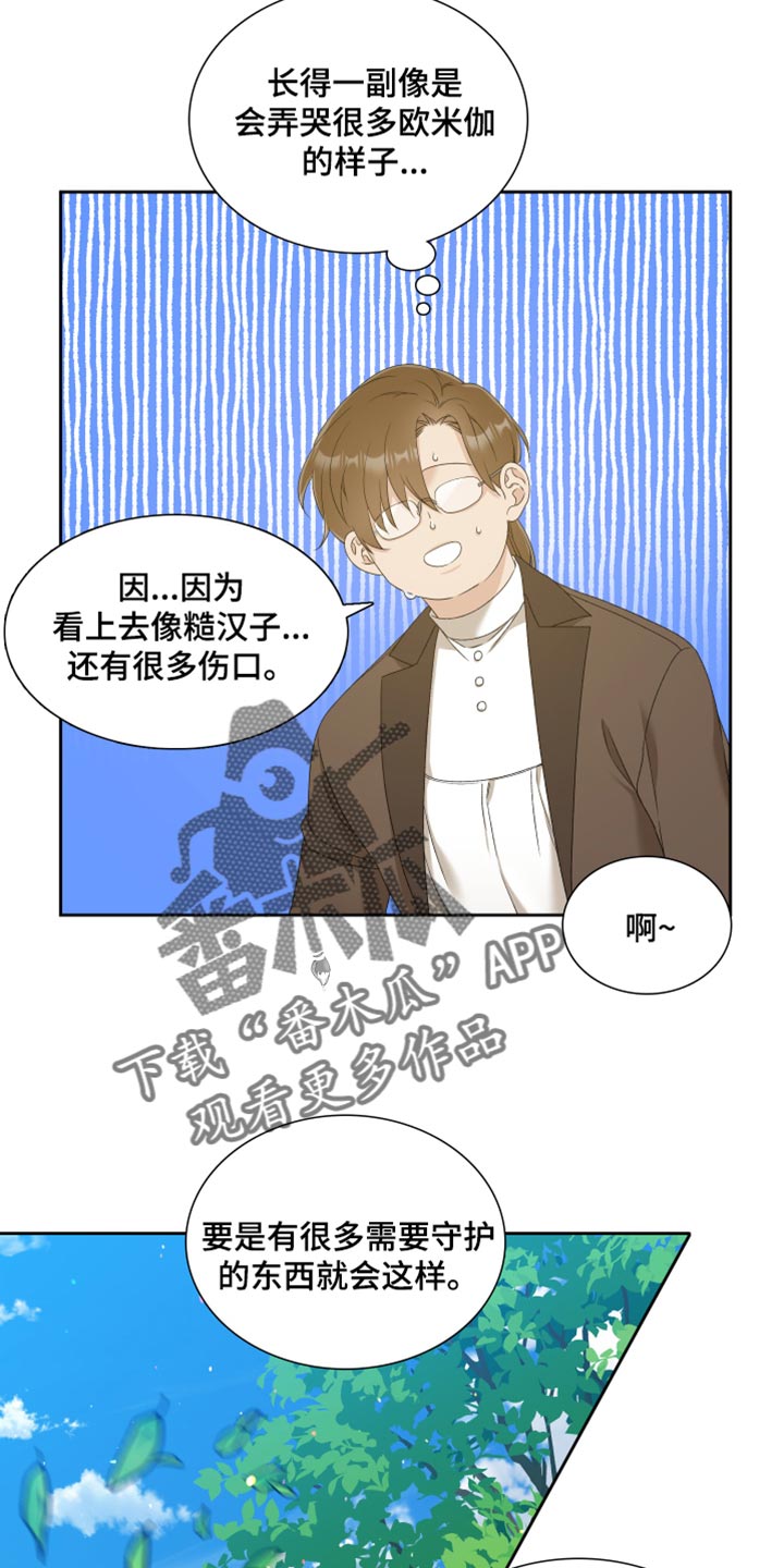 第43章：谢谢你的夸奖22