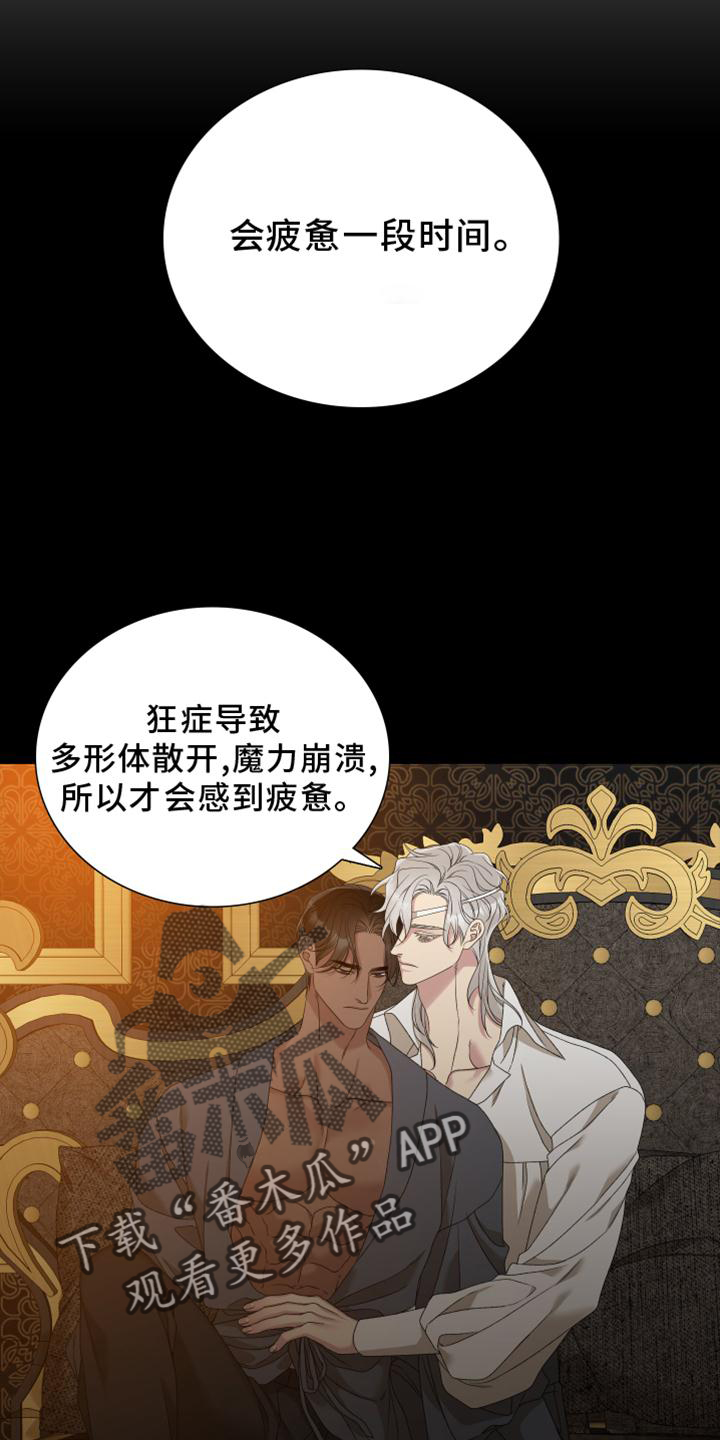 第55章：疲倦5