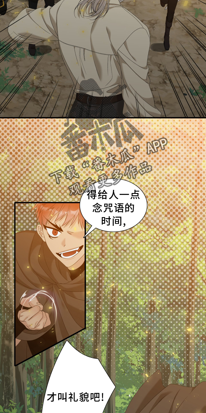 第76章：【第二季】阻止11