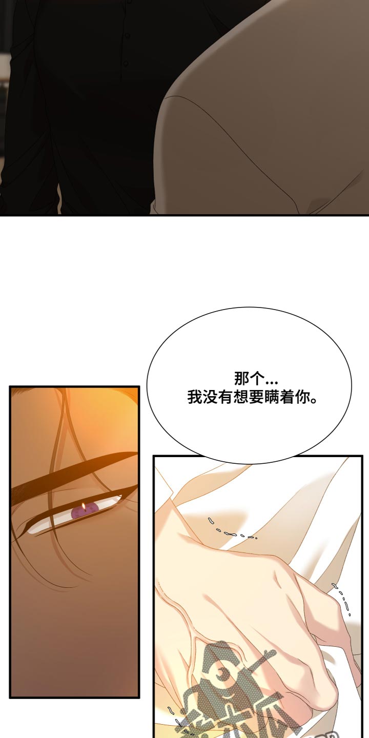第54章：守护木8