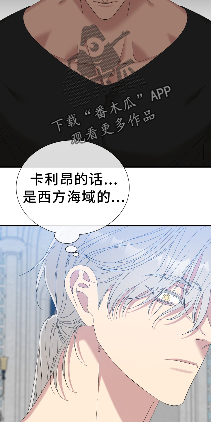 第83章：【第二季】我会帮你19