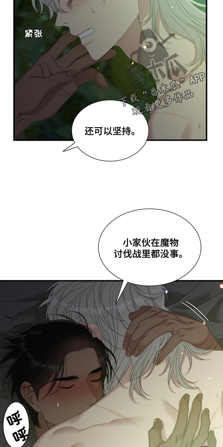 第65章：【第二季】不是这个名字12