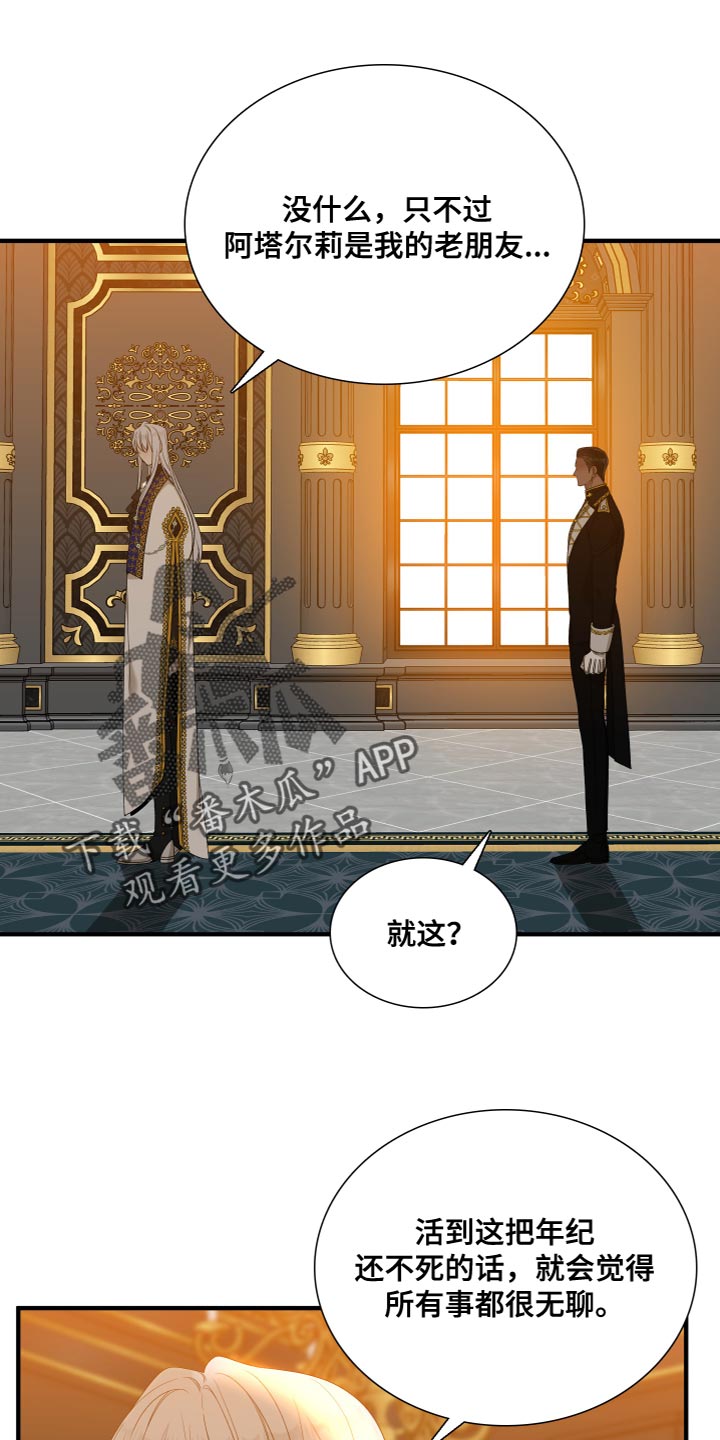 第54章：守护木0