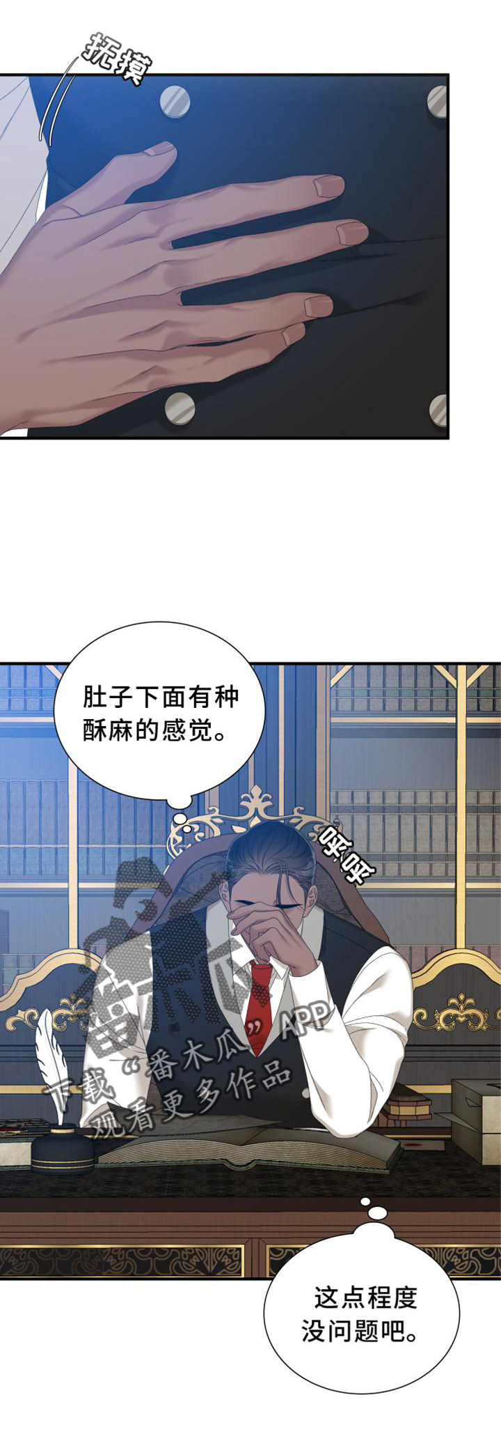 第55章：疲倦20