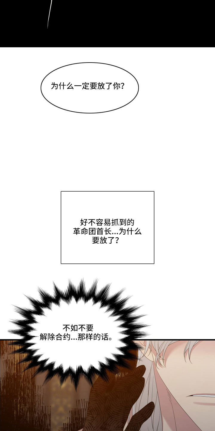 第57章：不想放走15