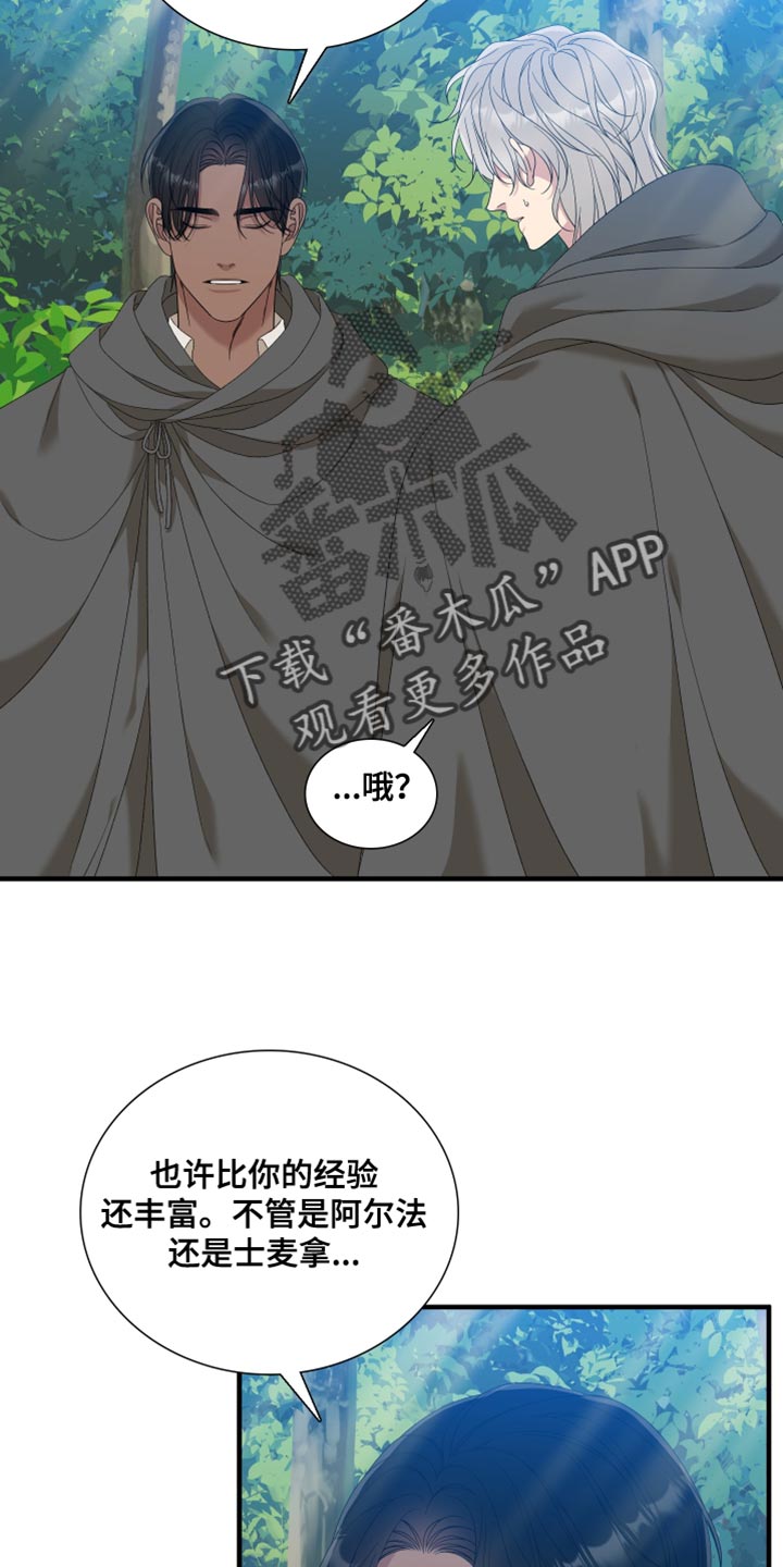 第69章：【第二季】我们聊聊吧9